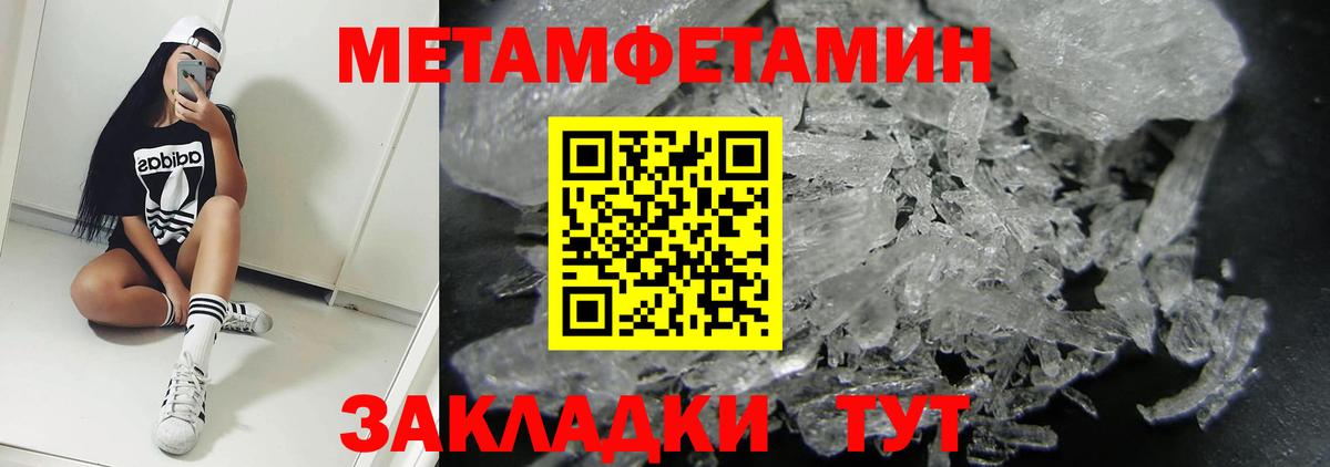 Амфетамин Premium Североморск