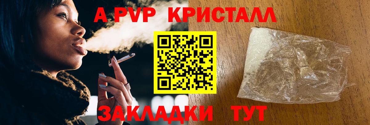 Alpha-PVP СК  Вход с VPN  Alfa_PVP СК КРИС  Alfa_PVP VHQ  продажа наркотиков  Североморск 