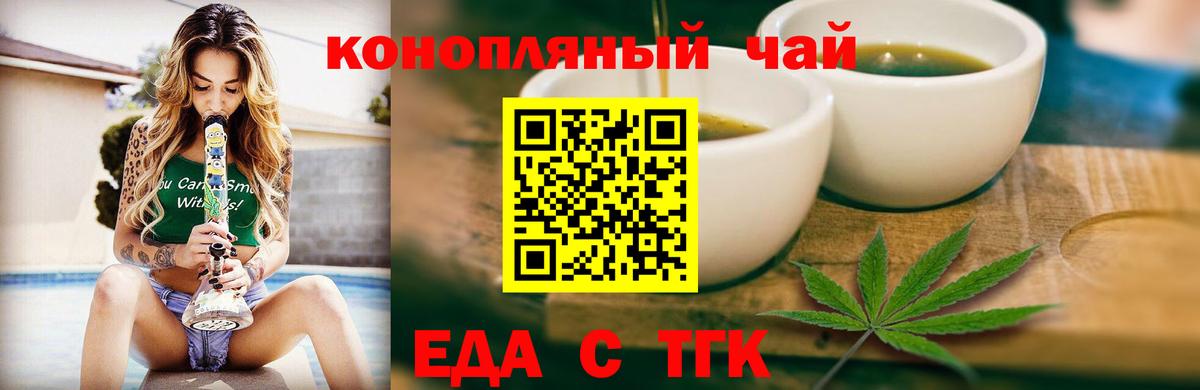 Североморск  Еда ТГК конопля  Вход с VPN 