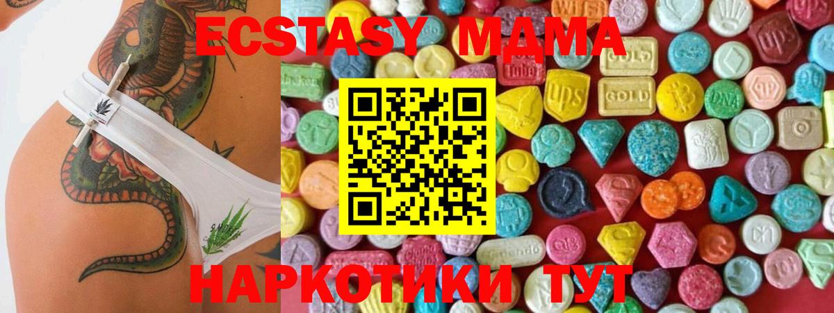 ЭКСТАЗИ MDMA  Вход с VPN  ЭКСТАЗИ  Ecstasy louis Vuitton  Североморск 