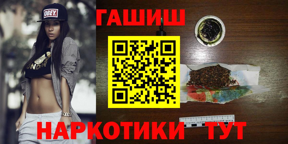 Североморск  Гашиш AMNESIA HAZE  Вход с VPN  ГАШИШ 40% ТГК 