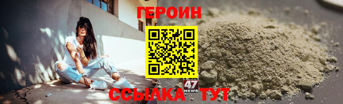 ГЕРОИН Афган Североморск