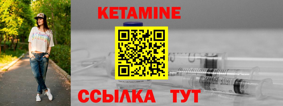 КЕТАМИН ketamine Североморск