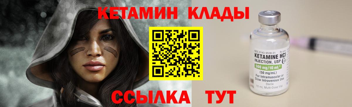 Североморск  Кетамин ketamine    ссылка  Кетамин ketamine  Вход с VPN 