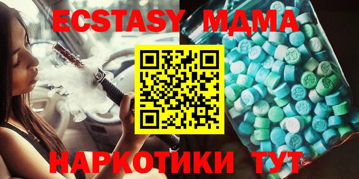 МДМА Molly Североморск