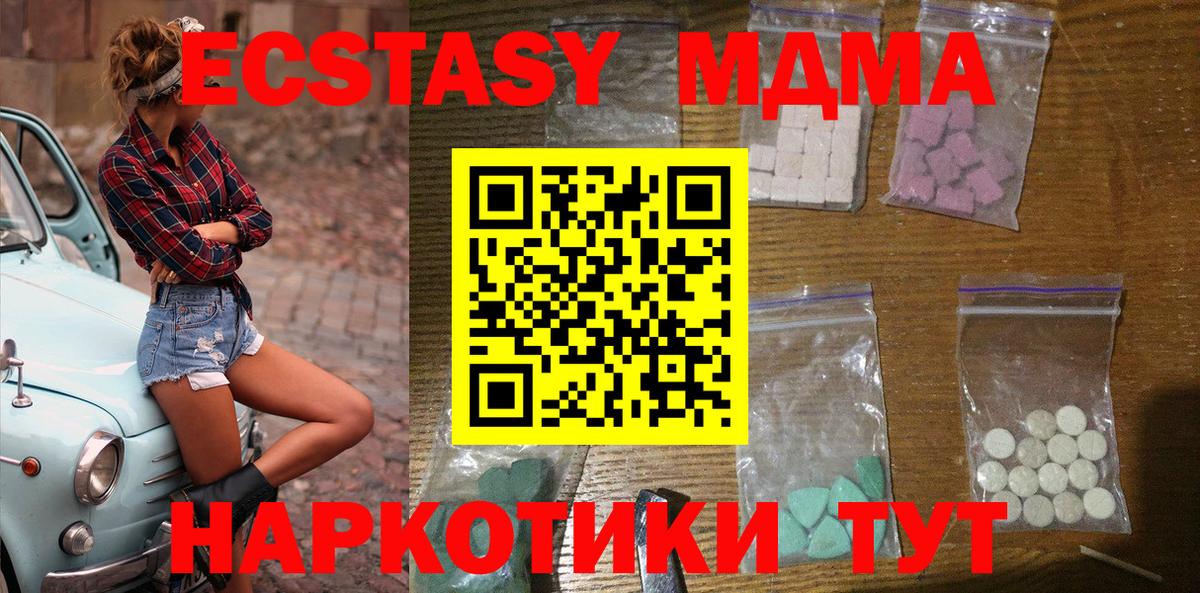МДМА VHQ  МДМА  Североморск  МДМА crystal  Вход с VPN 
