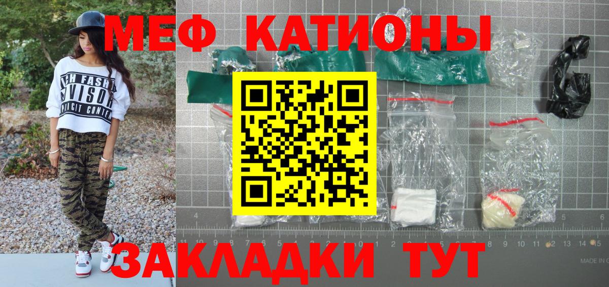 МЕФ мука  Меф  Североморск  mega рабочий сайт  Вход с VPN  Мефедрон кристаллы 