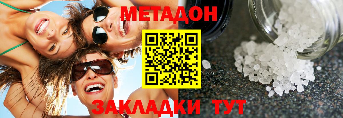 Североморск  МЕТАДОН белоснежный  МЕТАДОН белоснежный  Вход с VPN 