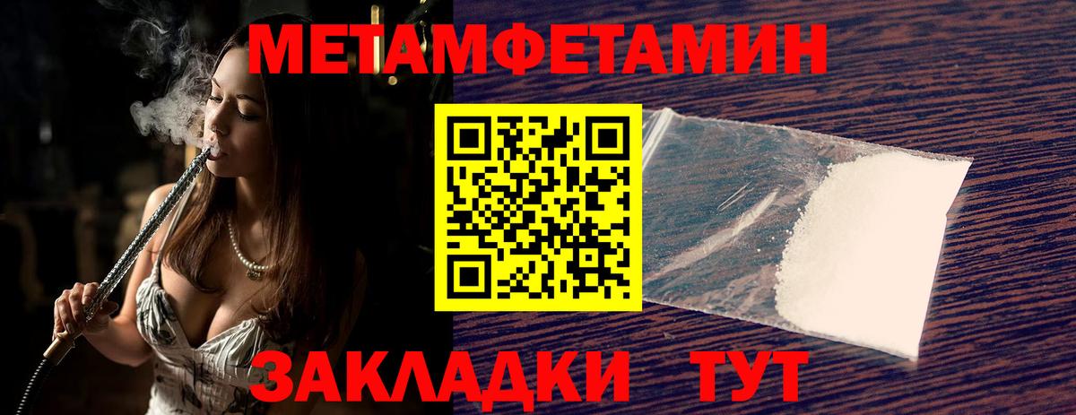 Метамфетамин витя Североморск