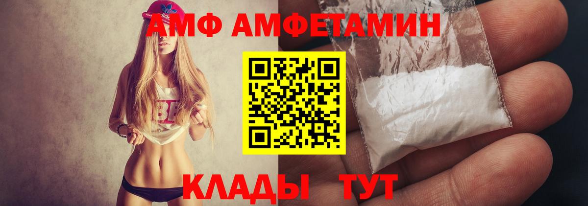 Североморск  МЕТАМФЕТАМИН витя  Вход с VPN 