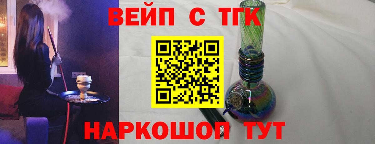 ТГК THC oil  Дистиллят ТГК концентрат  Североморск  Вход с VPN 
